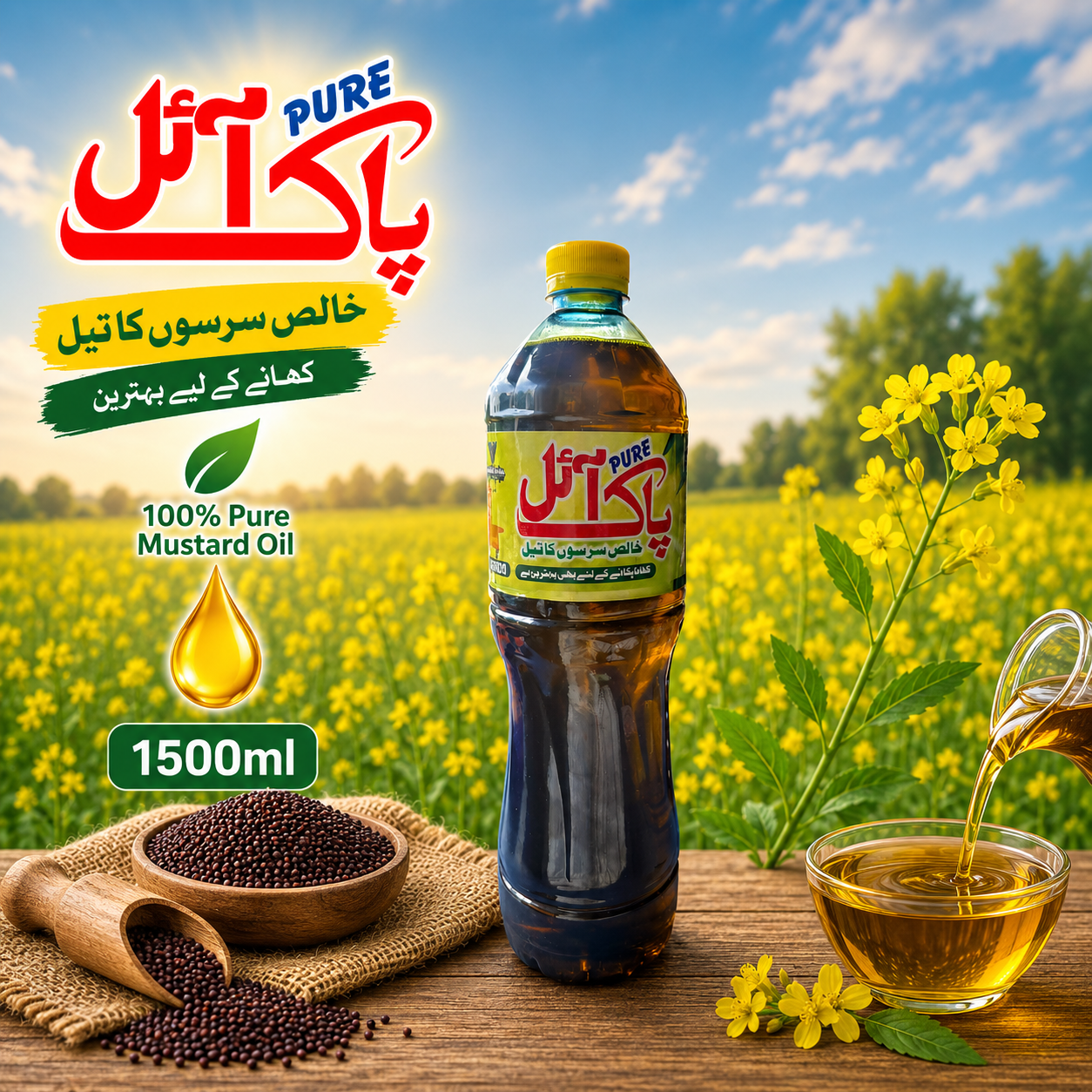 Pure Mustard Oil – 1500ml Pure Mustard Oil – 1500ml